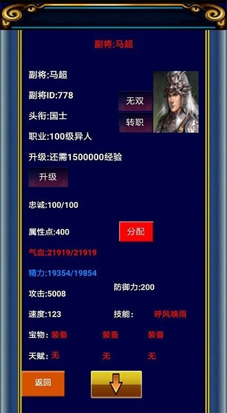 冒泡社区幻想三国截图2