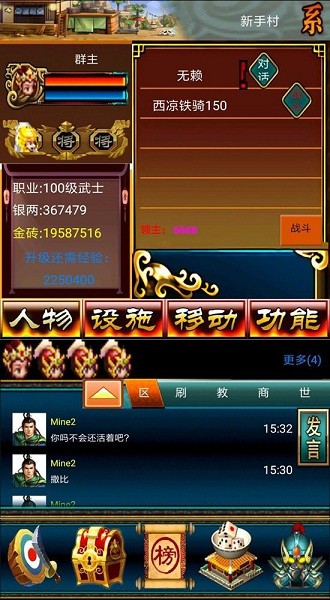 冒泡社区幻想三国截图3