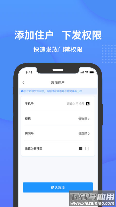 小石管家APP最新版本最新版截图3