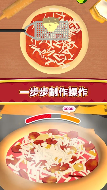 老爹小镇披萨达人手游