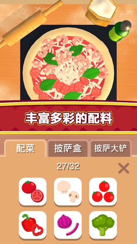 老爹小镇披萨达人手游最新版最新版截图2