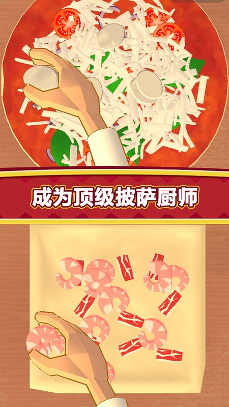 老爹小镇披萨达人手游最新版最新版截图4