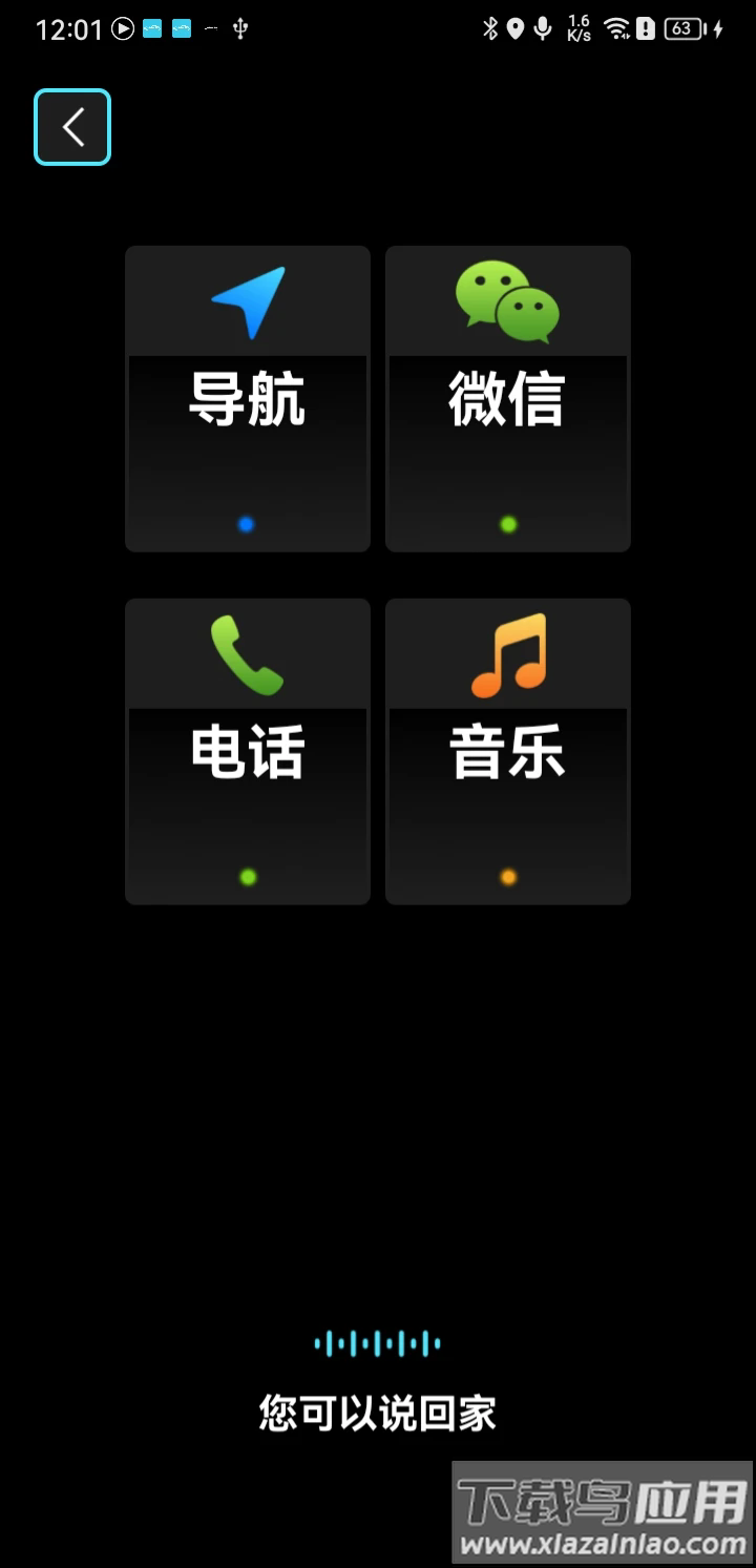 悠游云驾下载截图