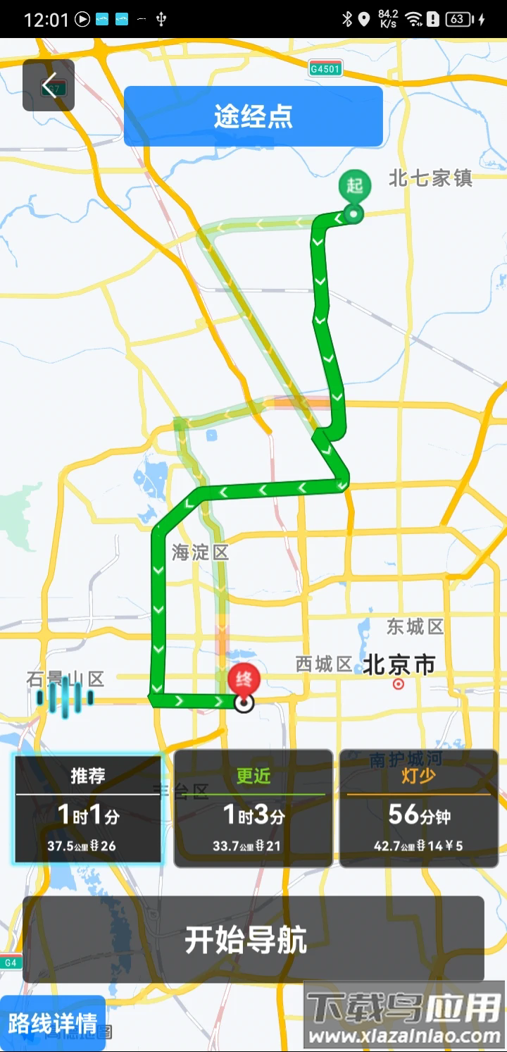 悠游云驾下载截图