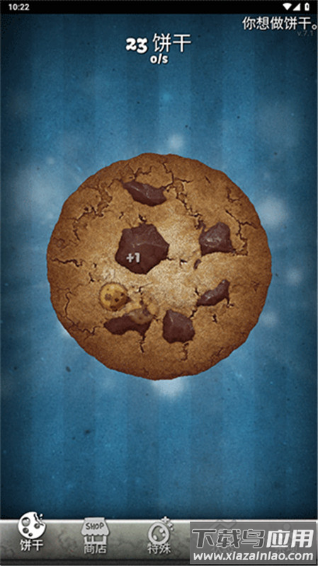 饼干点点乐最新版最新版截图4