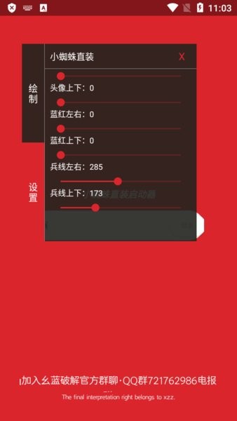 小蜘蛛启动器下载安装