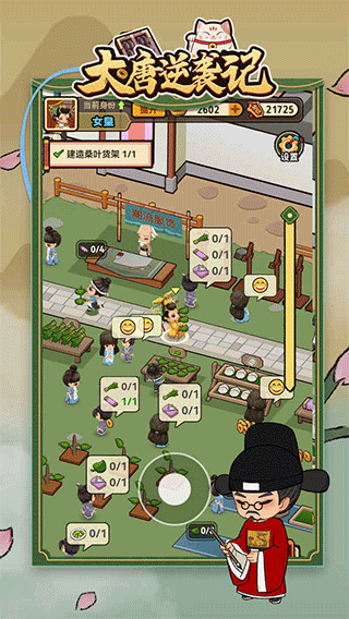 大唐逆袭记游戏最新版本截图1