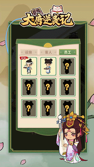 大唐逆袭记游戏最新版本截图4