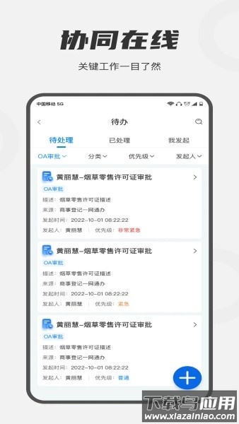 皖政通最新版2025最新版截图2