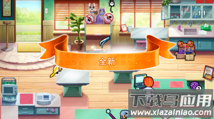 凯尔丝医生艾米的宠物诊所游戏最新版截图3