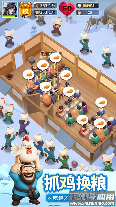 三国冰河时代港台服最新版截图1