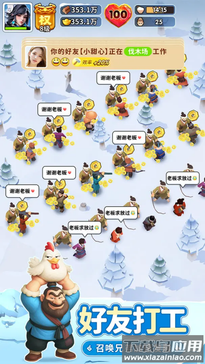 三国冰河时代港台服最新版截图2