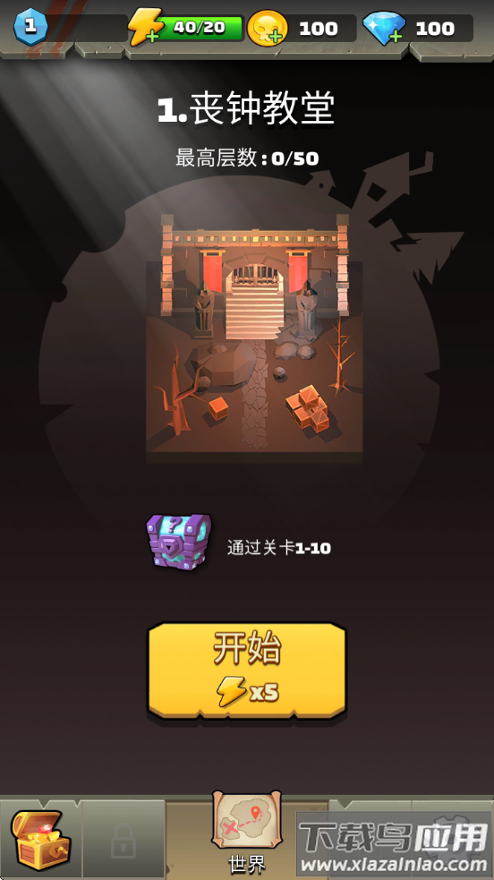 弓手王者好强游戏截图