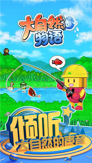 大自然物语汉化版最新版截图4