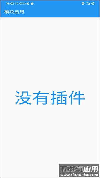 应用转生app最新版