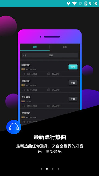 森然音频app最新版截图3