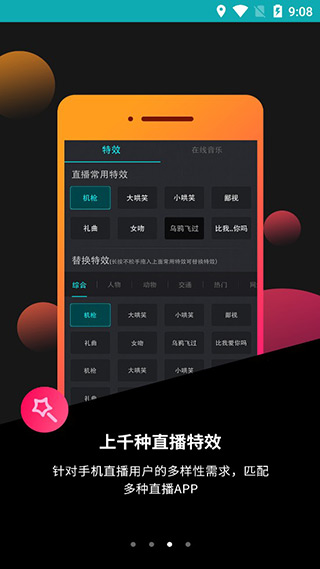 森然音频app最新版截图4