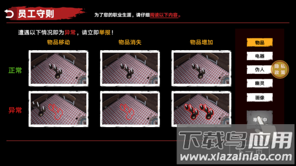 捉鬼敢死队游戏手机版