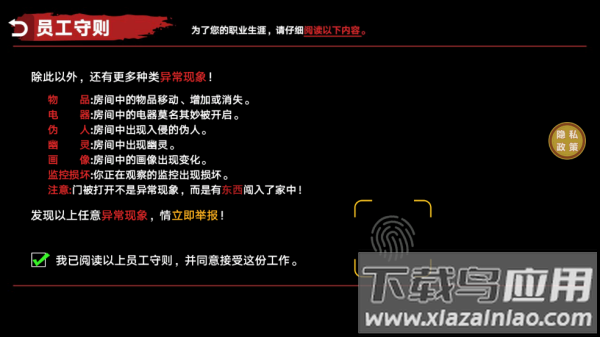 捉鬼敢死队游戏手机版