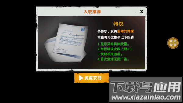 捉鬼敢死队游戏手机版