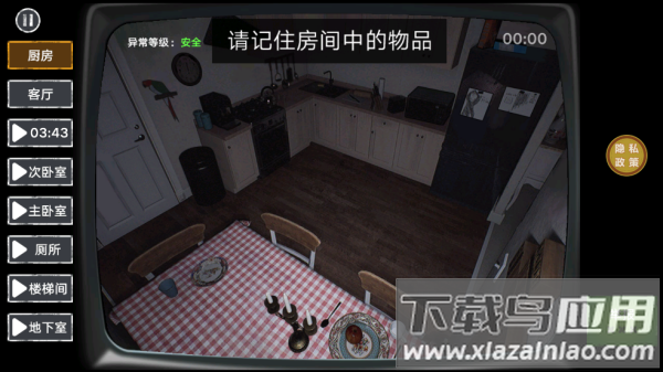 捉鬼敢死队游戏手机版