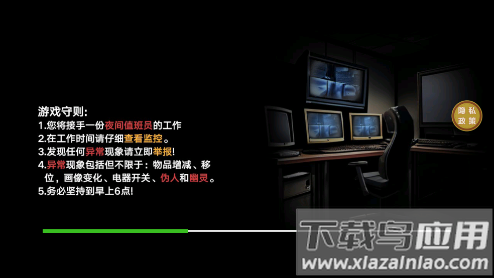 捉鬼敢死队游戏手机版最新版截图1