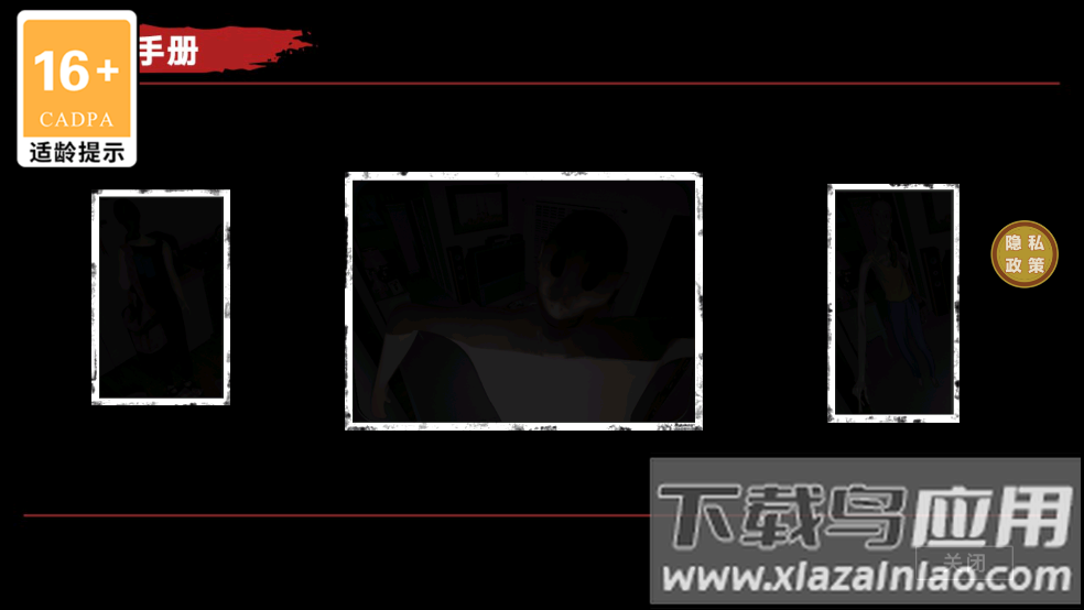 捉鬼敢死队游戏手机版最新版截图4