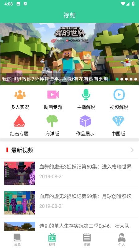 我的世界助手盒子最新版最新版截图2