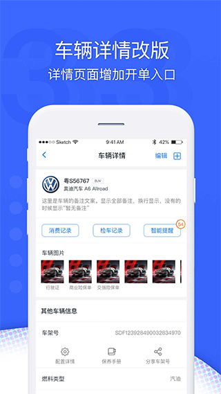超级车店app截图