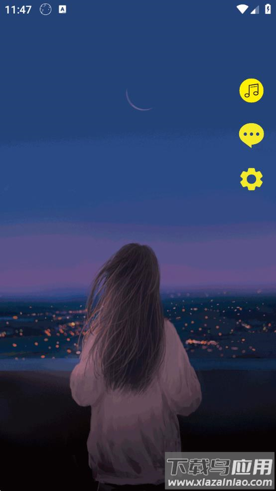 昼夜app最新版截图2