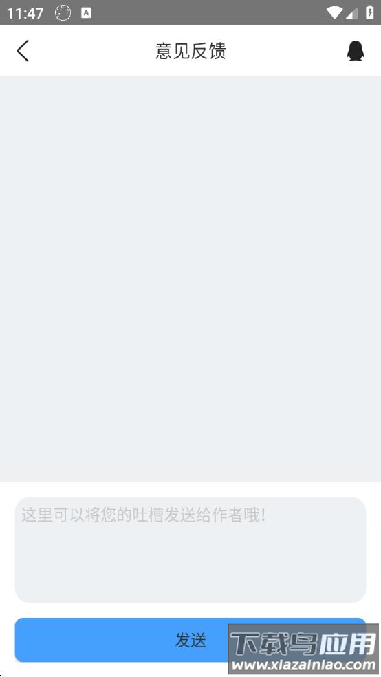 昼夜app最新版截图3