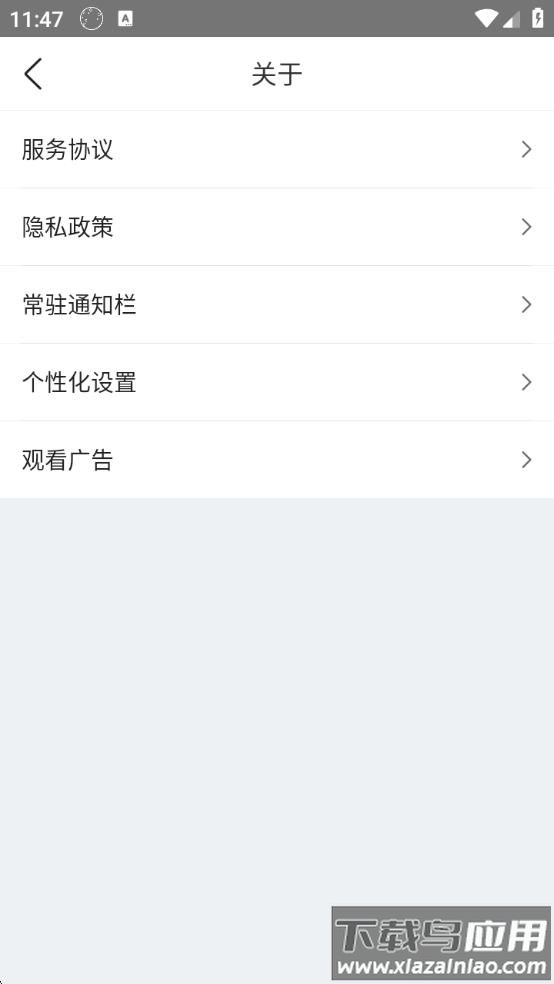 昼夜app最新版截图4