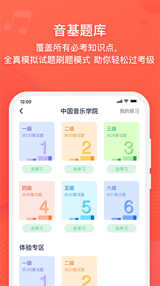 伴鱼音乐app截图