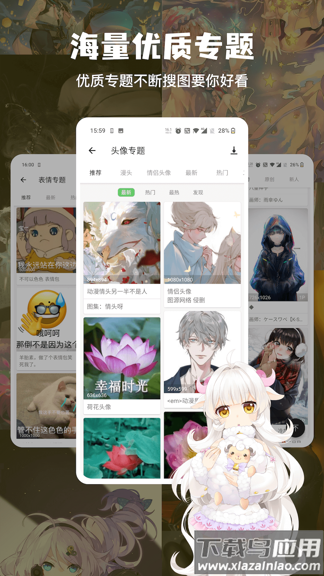 搜图神器官方下载截图3