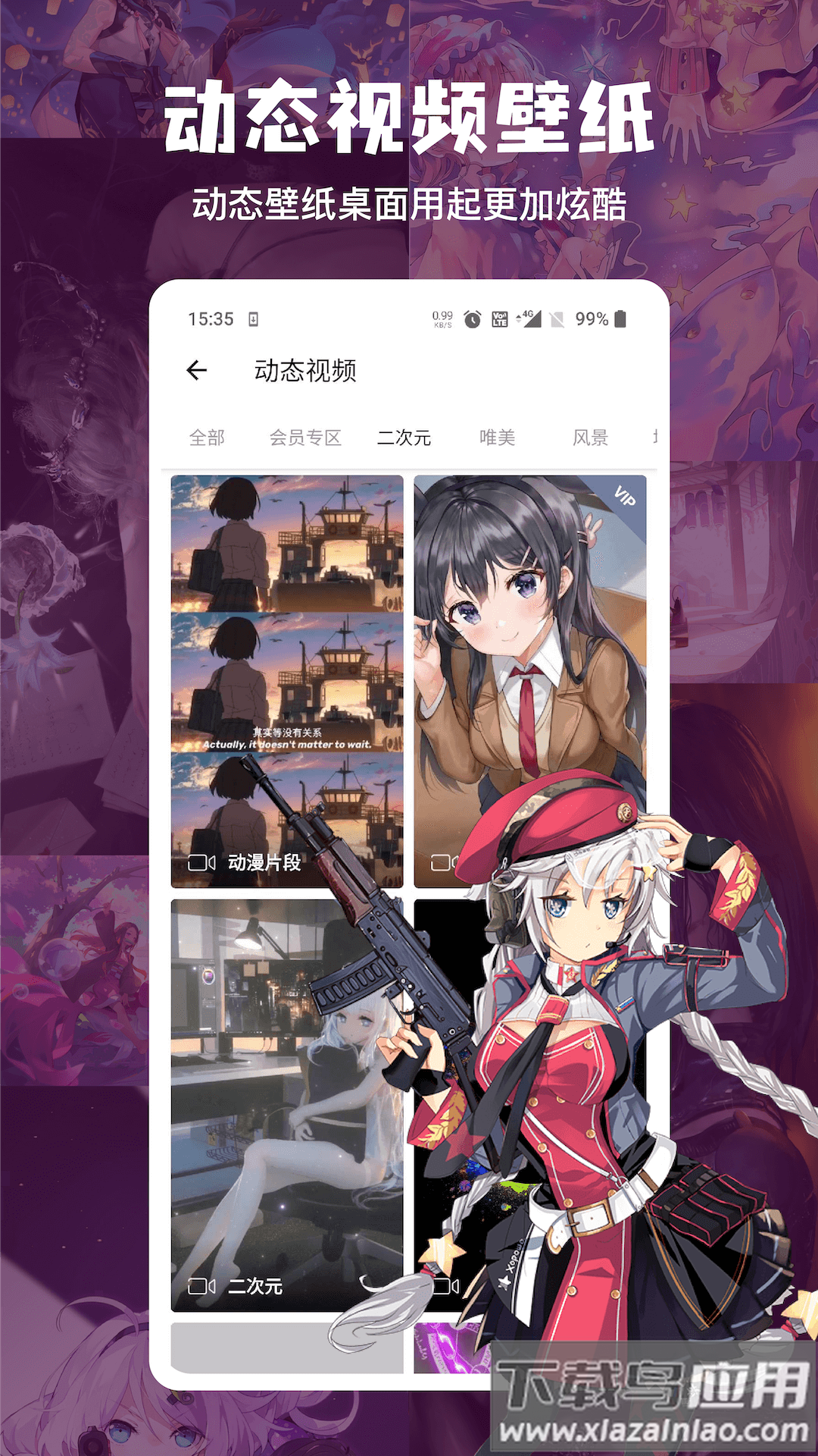 搜图神器官方下载截图5