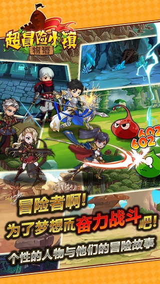 超冒险小镇物语最新版本截图