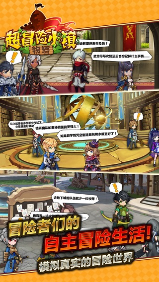超冒险小镇物语最新版本截图