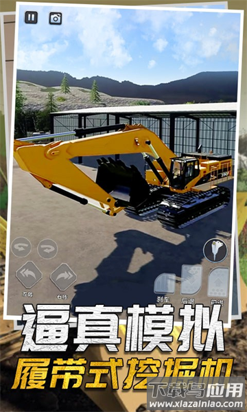 驾驶工程挖掘机