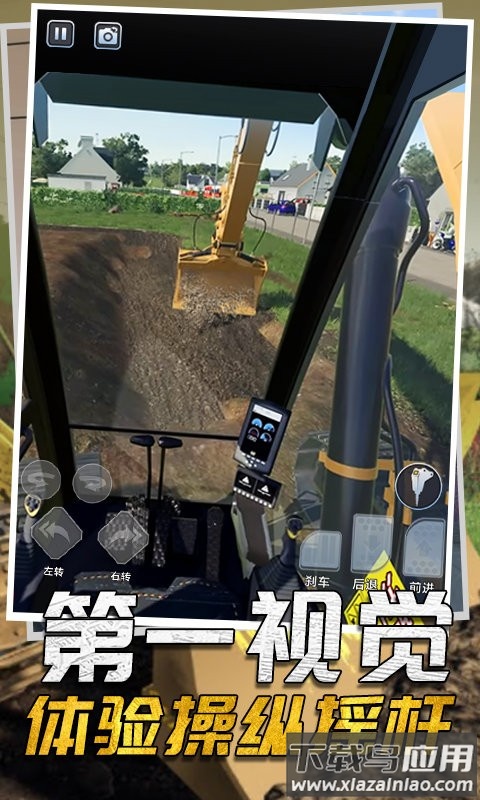 驾驶工程挖掘机最新版截图1