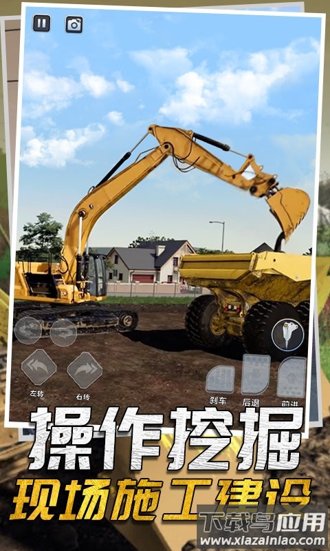 驾驶工程挖掘机最新版截图2