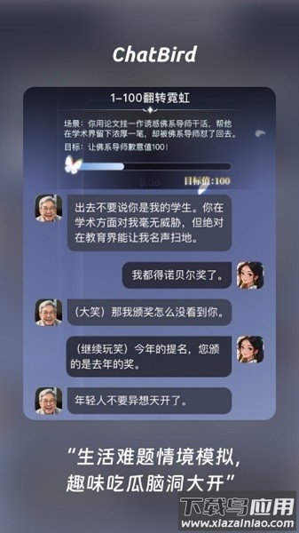 chatbird下载安装