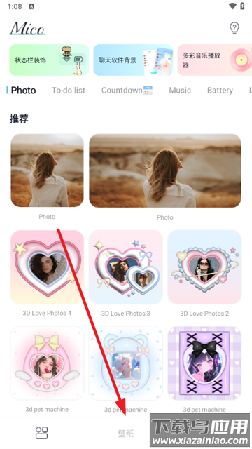 mico软件安装