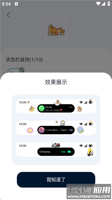 mico软件安装截图1