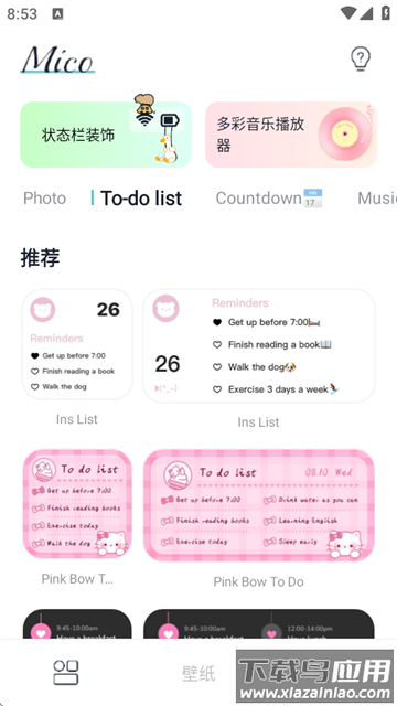 mico软件安装截图2