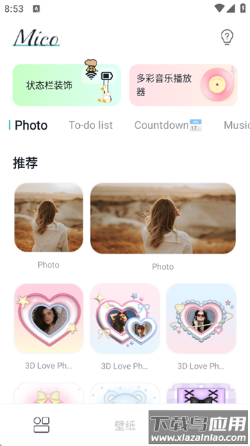 mico软件安装截图3