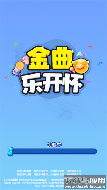 金曲乐开怀赚钱游戏