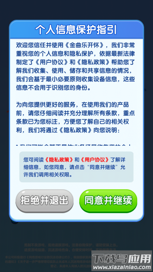 金曲乐开怀赚钱游戏最新版截图2