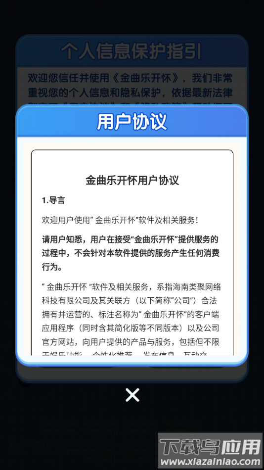 金曲乐开怀赚钱游戏最新版截图4
