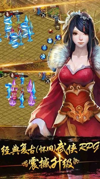 侠义手游官方版最新版截图1