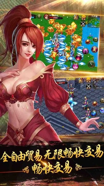 侠义手游官方版最新版截图2